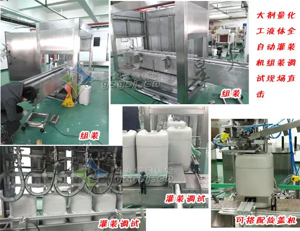 化工液体易倍体育emc网址装配现场